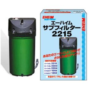 EHEIM（エーハイム） クラシックフィルター 2217-NEW (90cm〜150cm水槽