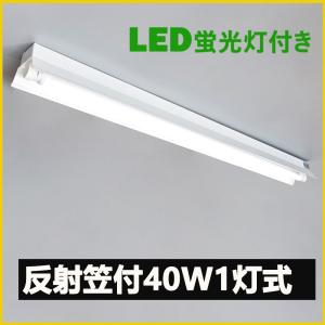 COWELL 直管LEDランプ(LED蛍光灯) 40形 5000K 昼白色相当 商品