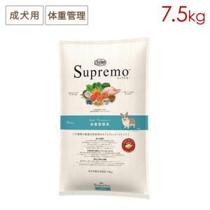 シュプレモ 送料無料 ニュートロ シュプレモ 体重管理用 7．5kg 犬