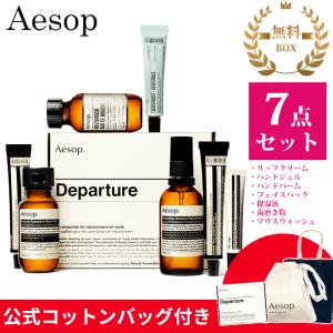 Aesop スキンケア 美容セット 楽天市場】イソップ セット（スキンケア