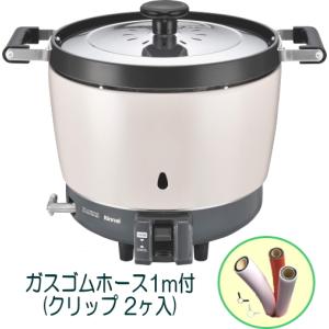 リンナイ（Rinnai） 業務用ガス炊飯器 RR-200CF 2升炊き（3.6L）/炊飯