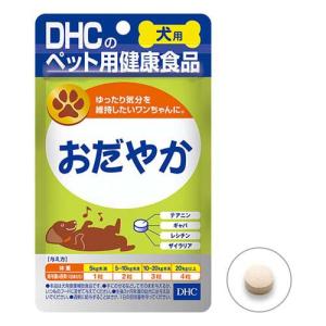 DHC 犬用 きびきび散歩プレミアム(DHC ペット) ( 60粒 )/ ペット