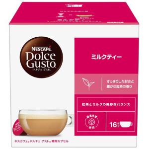 ネスカフェ ドルチェグスト専用カプセル オリジナルブレンド ( 16個入