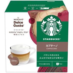 スターバックス ラテマキアート ネスカフェ ドルチェ グスト 専用