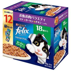 フィリックスパウチ やわらかグリル 15歳から お魚お肉バラエティ