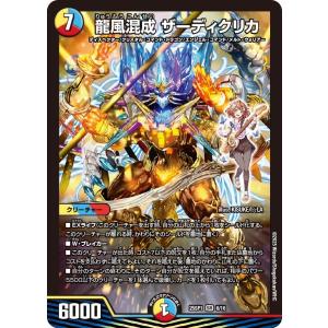 デュエル・マスターズ 聖魔連結王 ドルファディロム KGM多色 24EX2 2