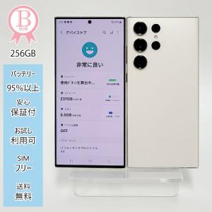 Galaxy S23 Ultra 本体 256GB SIMフリー SM-S918N ラベンダー Bランク