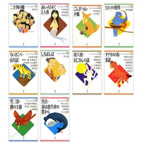 新品 21世紀版 少年少女古典文学館 1〜12巻セット(全25巻) / (読み物