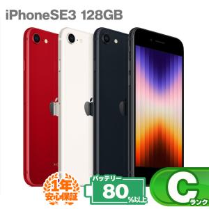 iPhone SE（第3世代） iPhoneSE3 128GB 第3世代 APPLE SIMフリー 中古