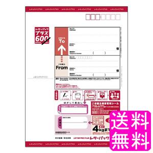 レターパックプラス600 16枚 レターパック | 日本郵便株式会社