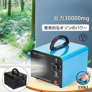 普及版】 オゾン発生量5000mg 業務用オゾン脱臭器 【日本仕様・電気