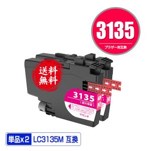 LC3133BK 顔料 LC3133C LC3133M LC3133Y 大容量 4色セット ブラザー