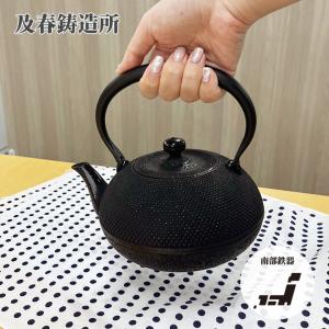 及源鋳造 OIGEN 南部鉄器 鉄瓶なつめアラレ 1.2L (実用900mL) H-143 及