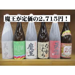 魔王 人気プレミアム芋焼酎セット(1) 芋焼酎 25度 1800ml瓶×6本(P箱で