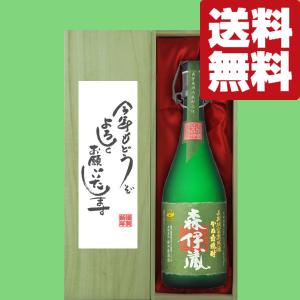魔王 【プレゼントに！】 魔王 芋焼酎 25度 720ml「蔵純正カートン