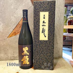 黒龍 大吟醸 1800ml 日本酒(箱入)（2025年6月） : 上方市場! - 通販