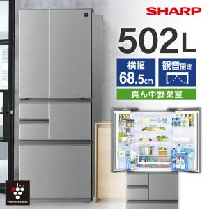 SHARP（シャープ） 冷蔵庫 500L以上 二人暮らし 502L 観音開き