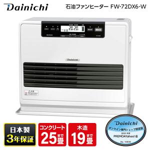 極美品 ダイニチ ブルーヒーターFW-7216DXE4 動作良好 清掃済み FW