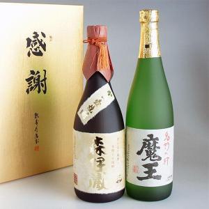 森伊蔵 芋焼酎 飲み比べセット 3M 森伊蔵720ml・魔王720ml・村尾900ml