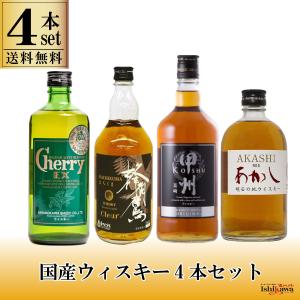 ウイスキーセット 国産 ウイスキー 5種セット 飲み比べ 一部地域送料