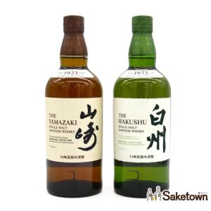 100周年限定ラベル 山崎NV 白州NV 各700ml 飲み比べ1本 セット
