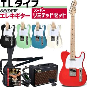 エレキギター テレキャスター タイプ SELDER TL-17 7点 初心者セット