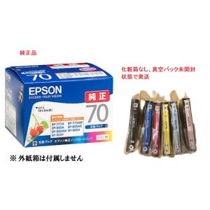 エプソン（EPSON） 純正インク IC6CL70L 6色セット（増量）目印