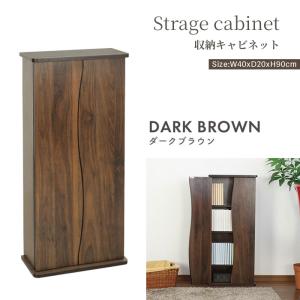 キャビネット ダークブラウン 木製 幅115cm 収納棚 ラック 本棚 収納