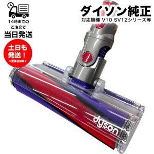 cyclone v10 正規品 Dyson ダイソン V10シリーズ SV12 専用 純正