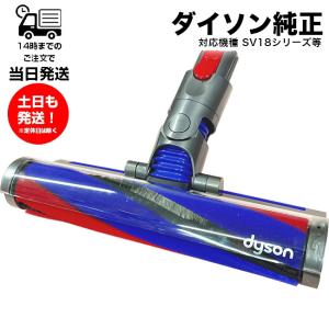 Dyson（ダイソン） 正規品 digital slim + SV18シリーズ 専用 純正