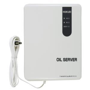 サンポット 長府製作所 オイルサーバー OS-806UA1 屋内外兼用対応