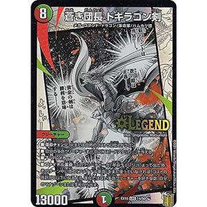 蒼き団長ドギラゴン剣 プロモ P61/Y22 当選書付き 蒼き団長 ドギラゴン