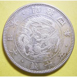 明治4年50銭銀貨小型大竜、PCGS MS65 : 世田谷スタンプ・コイン - 通販