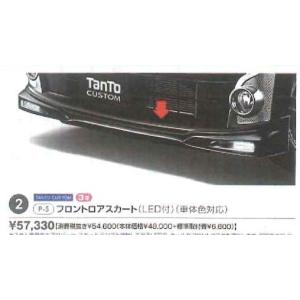 タント L375S インタークーラーカバー グロメット ☆Bの部品 90044