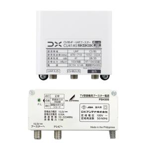 共同受信用CS/BSUHF帯ブースタ CUF35MS CU35MS (DXアンテナ)｜共同受信