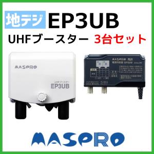 DXアンテナ 共同受信用 UHF・BS/CSブースター 4K・8K対応 35dB CU35MS2