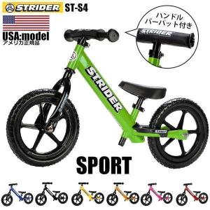 ストライダー スポーツ ST-S4 STRIDER 12 Sport 正規品 並行輸入USA US