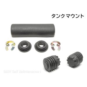フューエルタンク マウント BMW R100RS R100RT R80RT R80 R65
