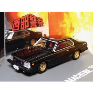 TOMYTEC トミカリミテッドヴィンテージネオ Vol.16 西部警察 スーパーZ