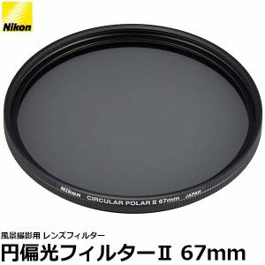 ニコン（Nikon） 77CPL2 円偏光フィルターII 77mm径 PLフィルター