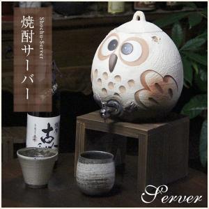 信楽焼 3升用焼酎サーバー 焼酎サーバー 陶器 サーバー 焼酎瓶 ss-0003