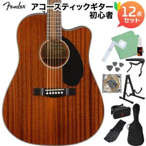 Fender（フェンダー） CD-60SCE ALLMAHOGANY アコギ初心者12点セット