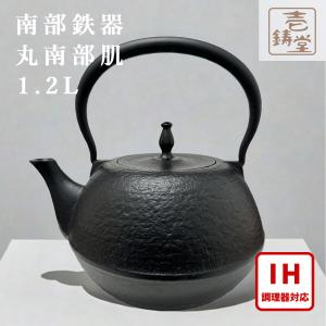 及源鋳造 南部鉄器 盛栄堂 鉄瓶（てつびん） 鋳造【伝統工芸】ガス 及