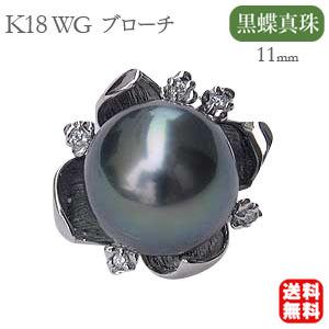 パール ブローチ 黒真珠 ピンブローチ ラペルピン k18 ホワイト