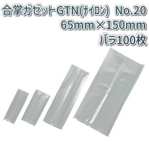 福助工業 スタンディング袋チャック付 ナイロンポリ Cタイプ No.3