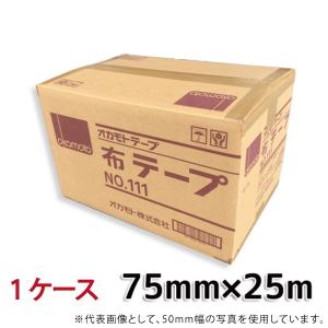 ガムテープ 梱包用 布 布テープ オカモト No.451 ハンディクロス 75mm