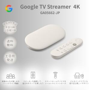 Google グーグル GA01919-JP [Chromecast with TV](4Kモデル