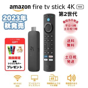 amazon（アマゾン） ファイヤースティック Fire TV Stick 4K Max 第2