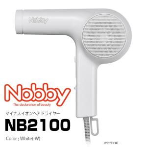 Nobby NB4100 マイナスイオン ヘアードライヤー ホワイト 正規品