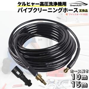 送料無料 高圧洗浄機 ヒダカ HK-1890 HKU-1885 HKN-2090用 パイプ